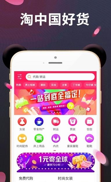 86华人商城