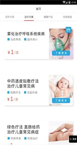 方子健康