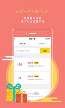 传课网