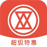 超级特惠