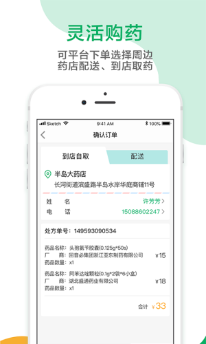 鑫医健康