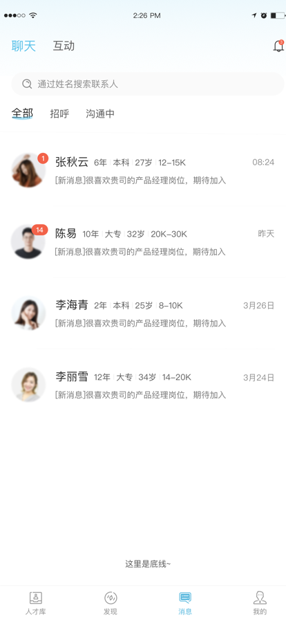 博才BC
