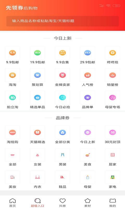 乐购生活