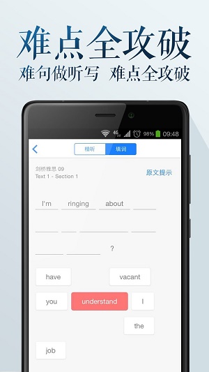 雅思聽聽
