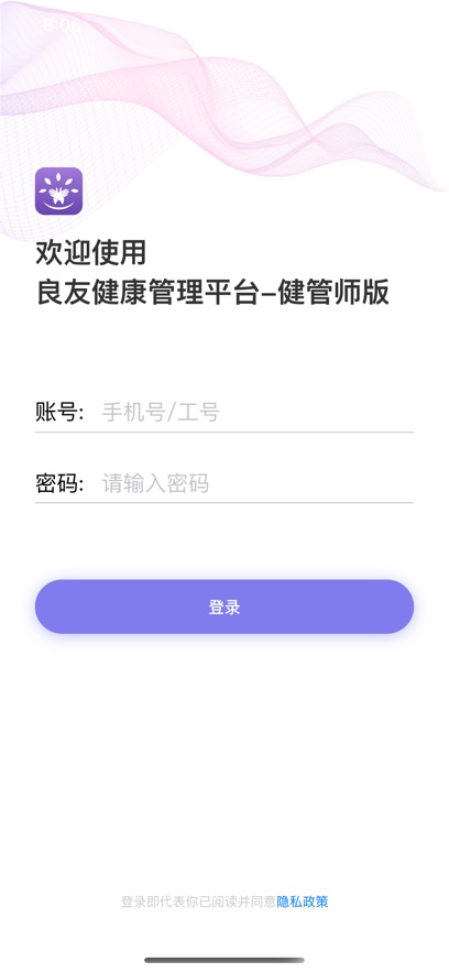 良友健管师版