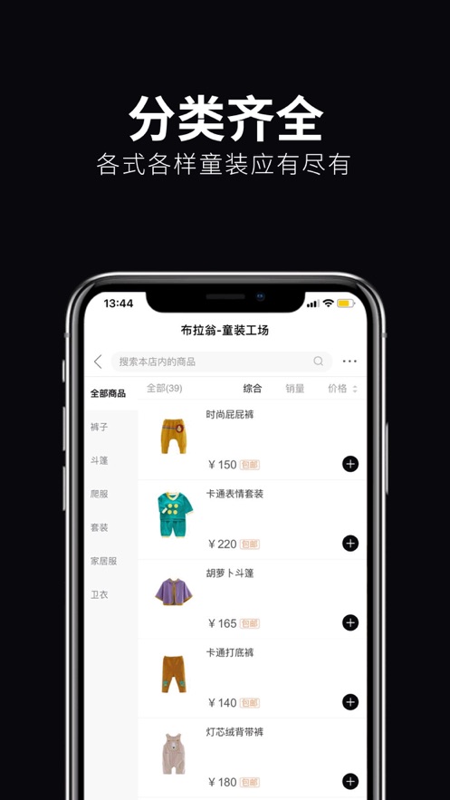 童装工场