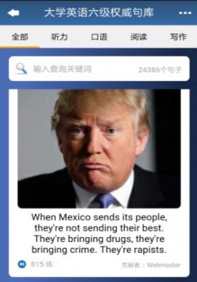 英語天天學
