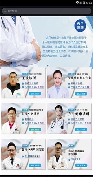 方子健康