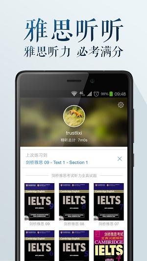 雅思聽聽