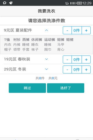懶貓洗衣