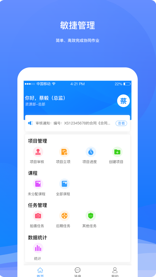 绩效管理系统