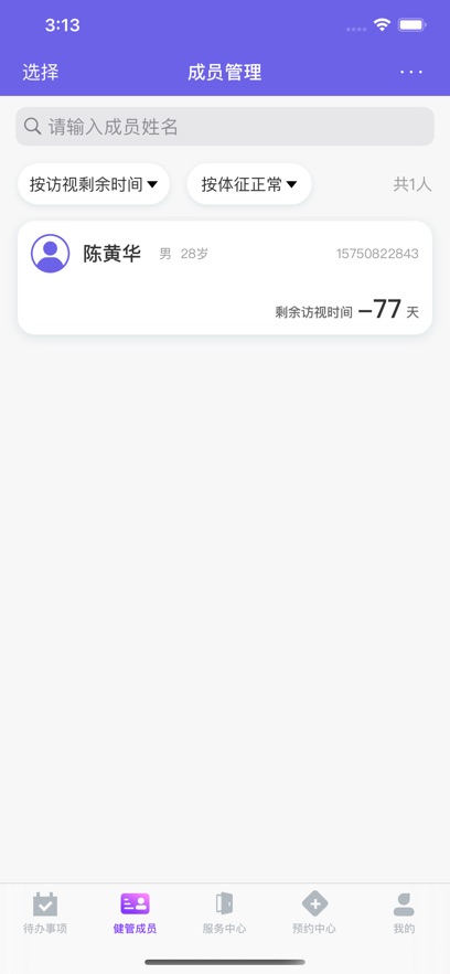 良友医护版