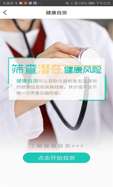 三早健康