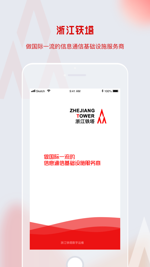数字运营