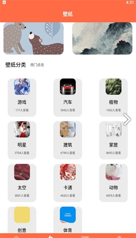 愛壁紙秀