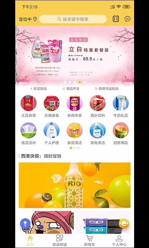 西港大超市