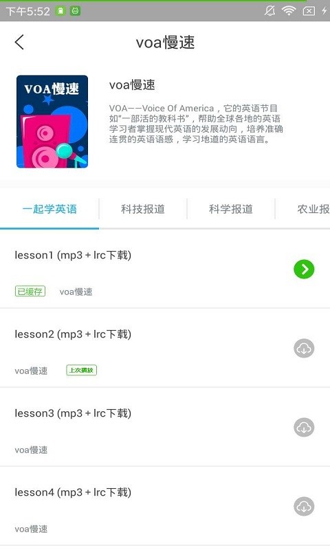 小e英语口语