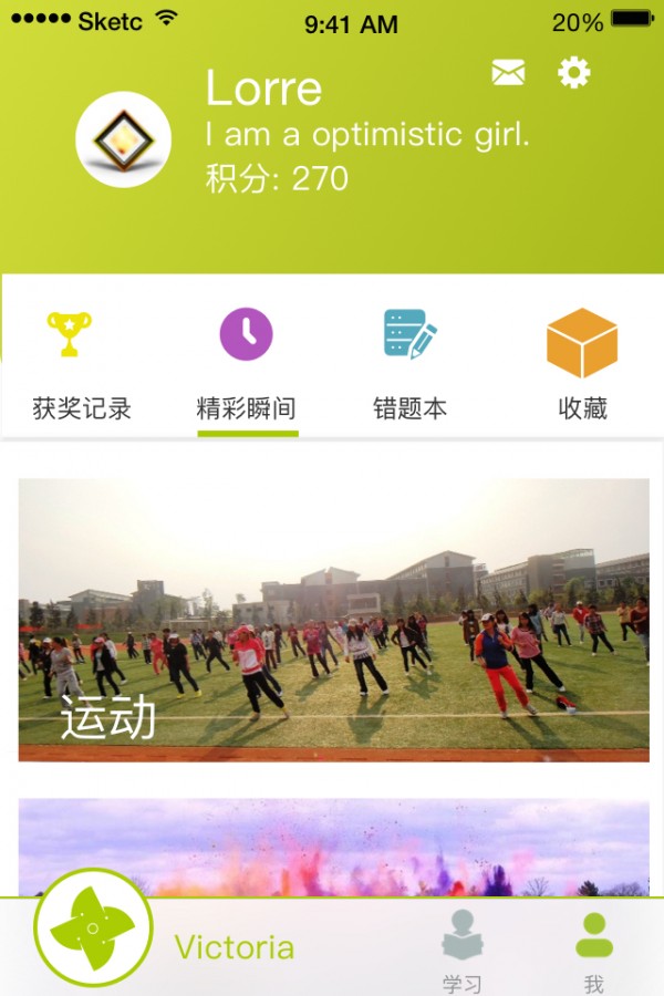 维多利外语