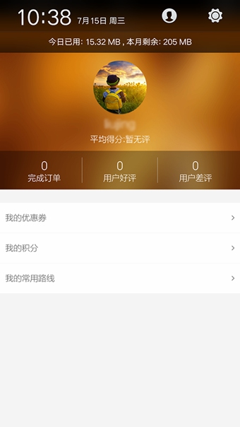 斑马快跑司机端