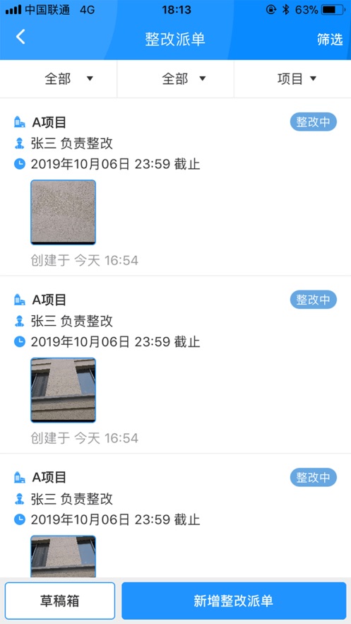 劳物通企业版