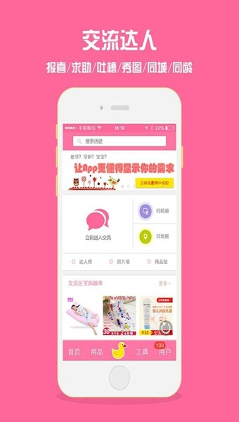 孕妇孕期必备