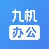 九机办公