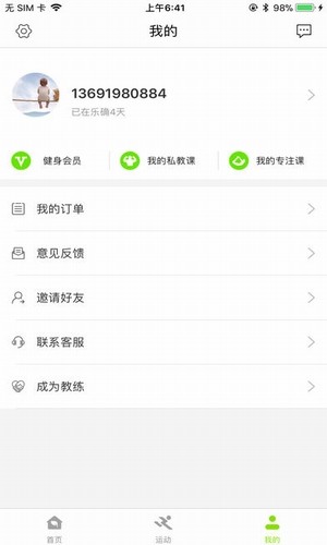 乐确