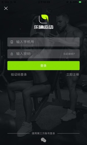 乐确