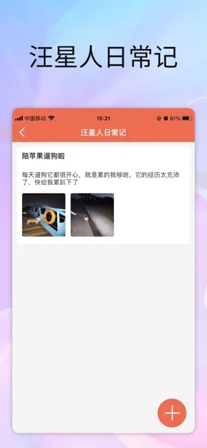 汪管家
