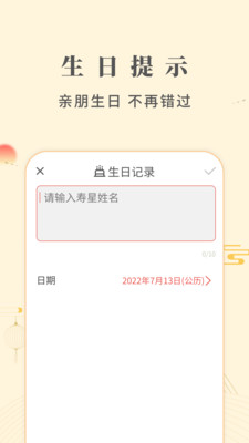 華燈萬年歷