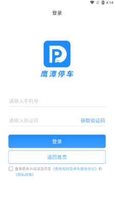 鷹潭停車