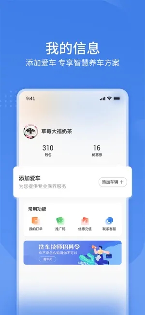 潮车邦
