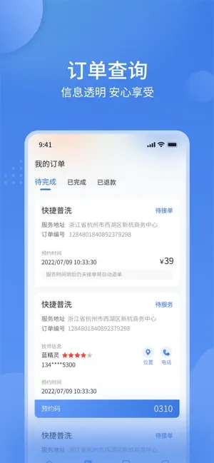 潮车邦