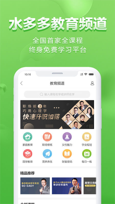 水多多app软件安卓