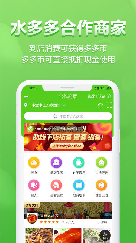 水多多app软件安卓