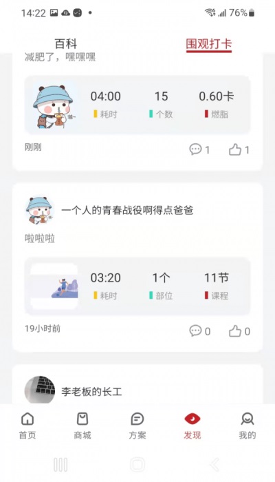 倍益康