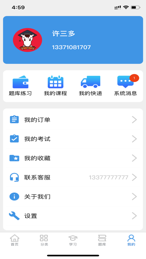 千里马学堂