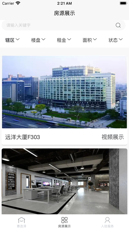 惠选泽