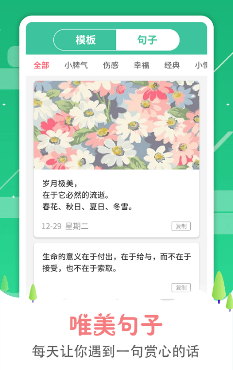 图片加字