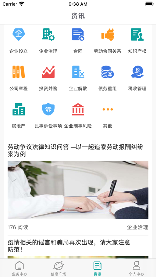 优宝杖企业端