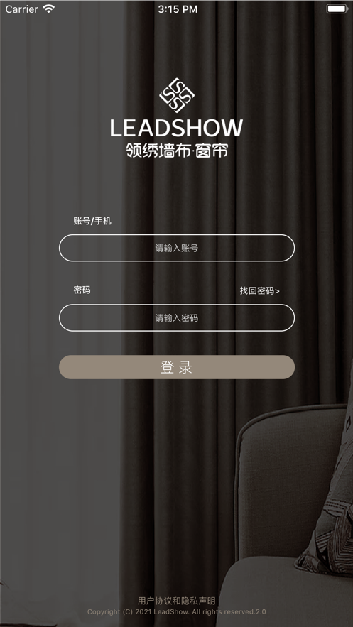 領繡墻布窗簾