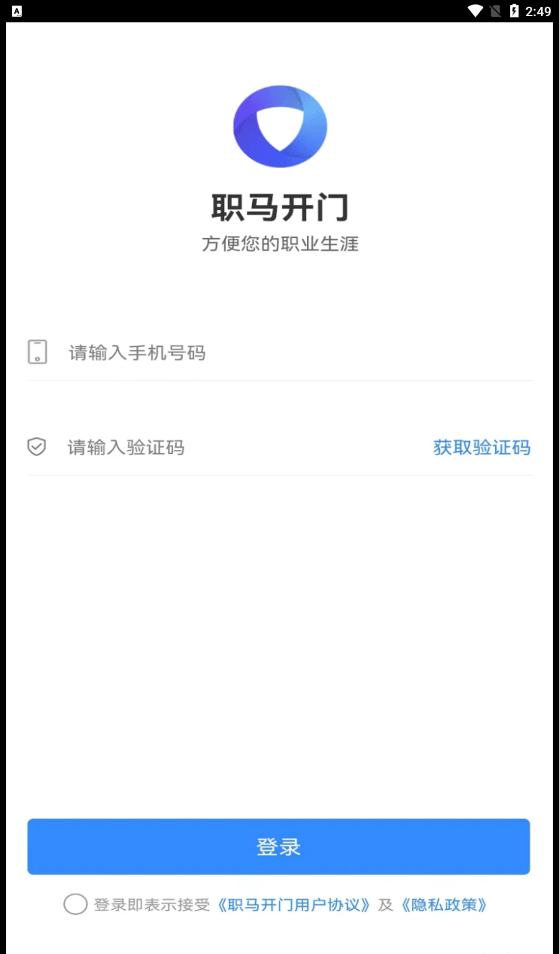 职马开门