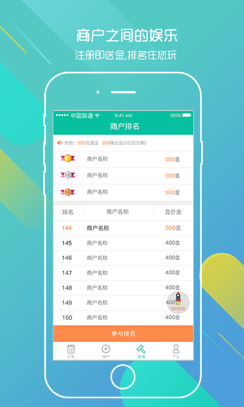 聚友约茶商户版