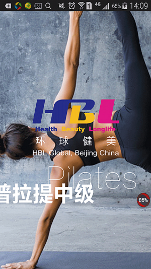 普拉提中级