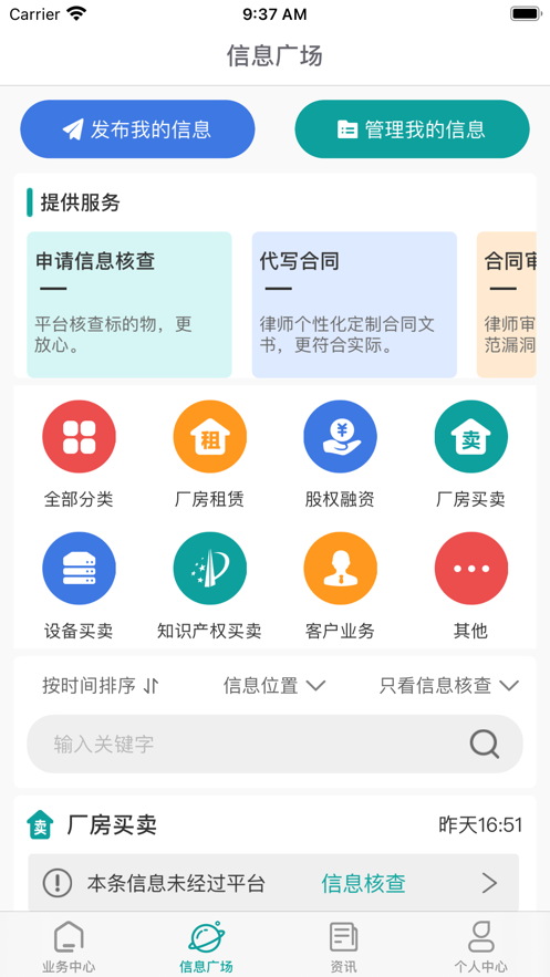 优宝杖企业端