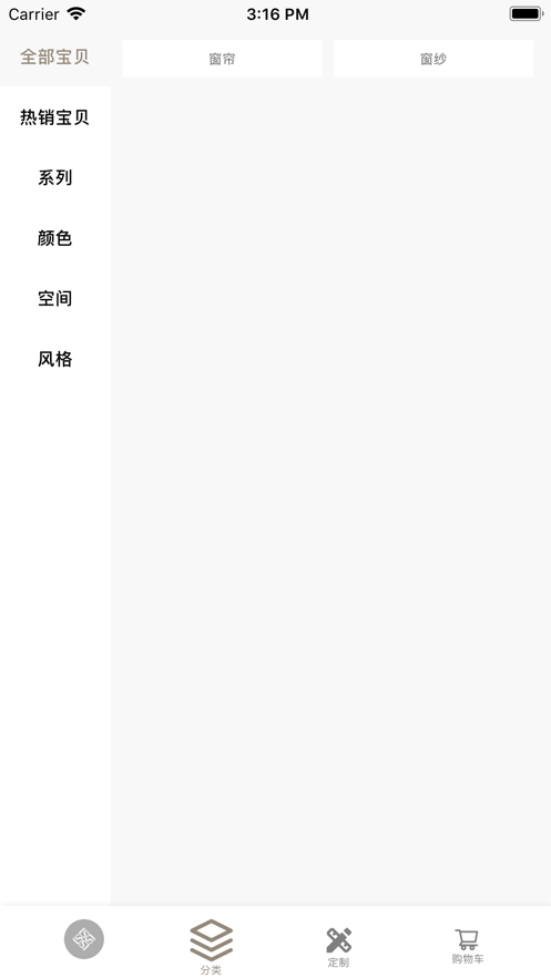 領繡墻布窗簾