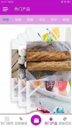 糖果园