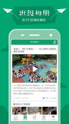 八艺教师版