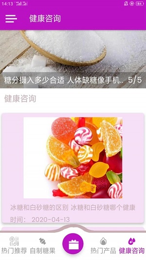糖果园