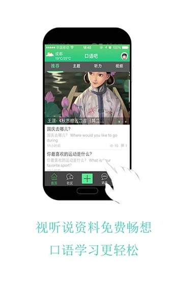 口語吧